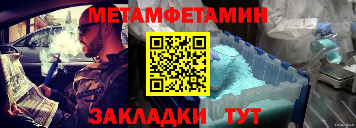 Обь  Амфетамин Розовый  Вход с VPN 