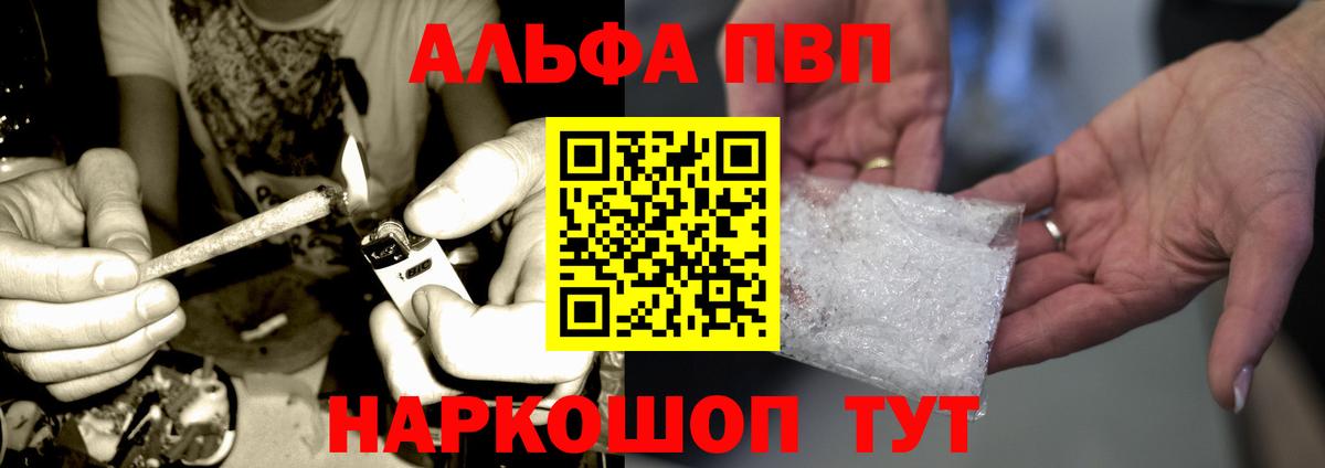 Alfa_PVP VHQ Обь