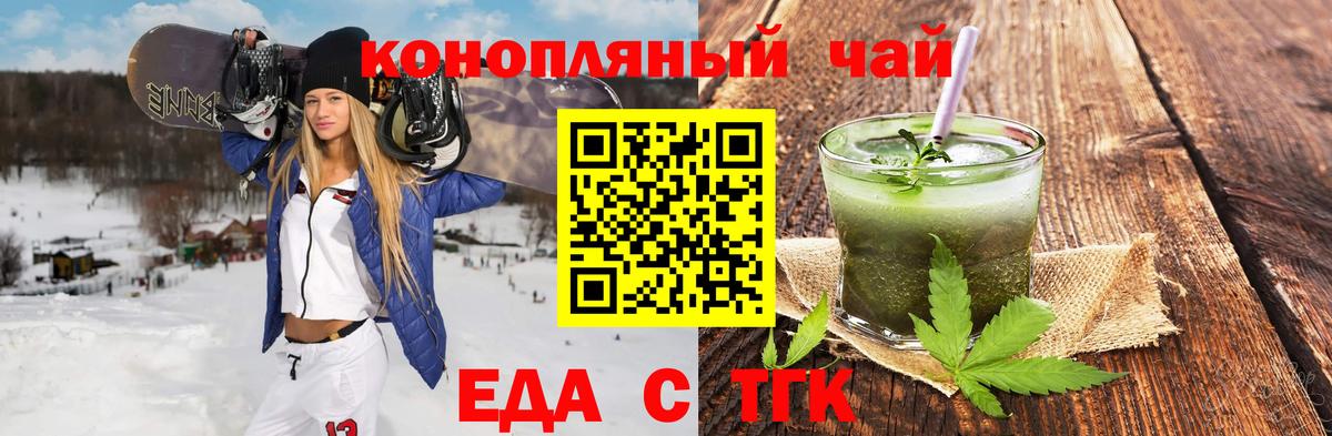 Обь  Еда ТГК марихуана  Вход с VPN 