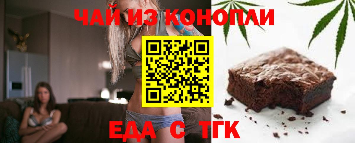 Cannafood марихуана Обь
