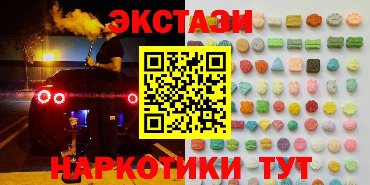 Экстази 280мг    онион  Обь  Ecstasy mix  Вход с VPN 