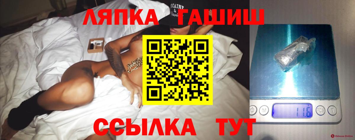 ГАШИШ хэш Обь