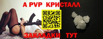 ALPHA PVP Сланцы