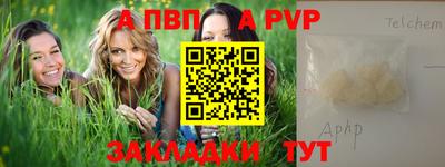 ALPHA PVP Сланцы