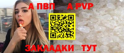 ALPHA PVP Сланцы