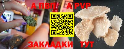 ALPHA PVP Сланцы