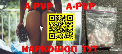 a pvp Славянск-на-Кубани