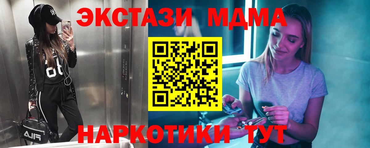 МДМА crystal  Вход с VPN  MDMA молли  Обь 