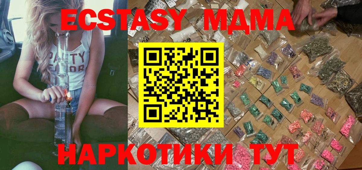 MDMA VHQ Обь