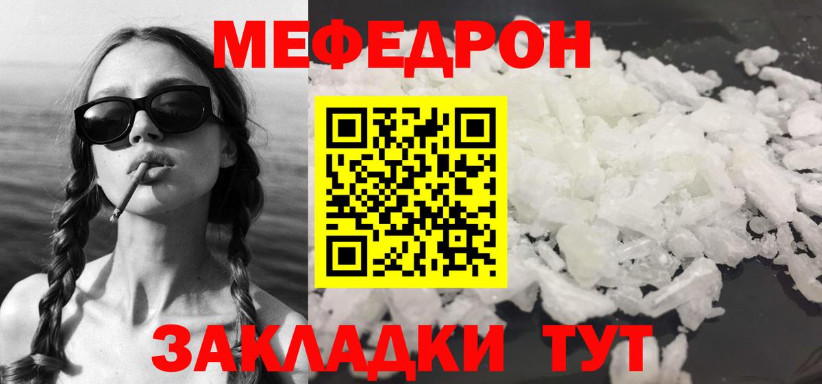 Меф 4 MMC  Вход с VPN  Мефедрон  МЕФ  Обь  МЕФ mephedrone 