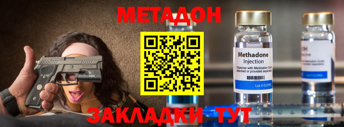 МЕТАДОН VHQ Обь