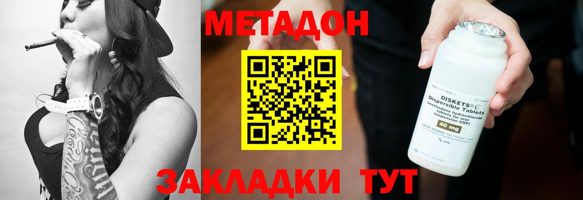МЕТАДОН VHQ  Вход с VPN  нарко площадка состав  Обь 