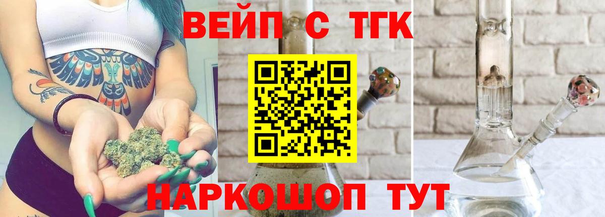 Обь  ТГК гашишное масло  Дистиллят ТГК жижа  Вход с VPN 