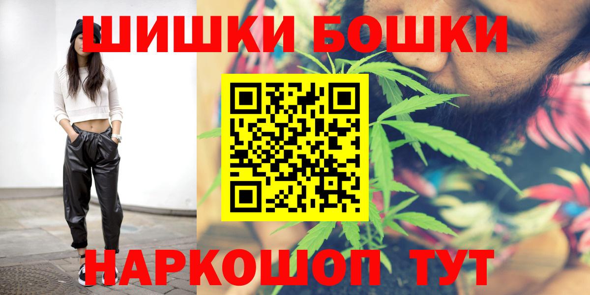Бошки марихуана план Обь